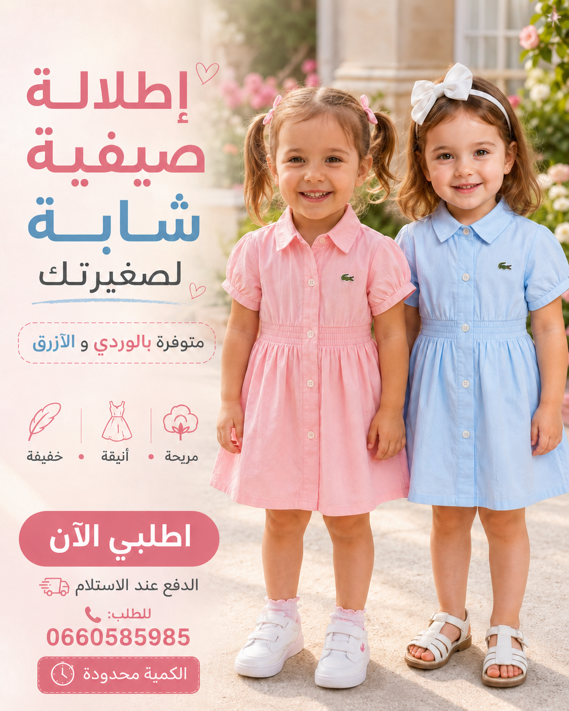 فستان اميرة الصغيرة